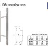 RP-108 - Image 2