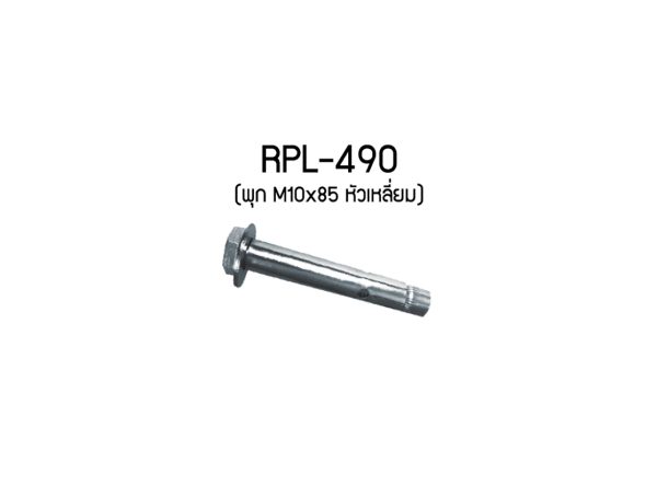 RPL-490 - Image 2