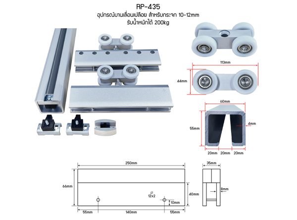 RP-435 - Image 3