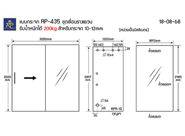 RP-435 - Image 4