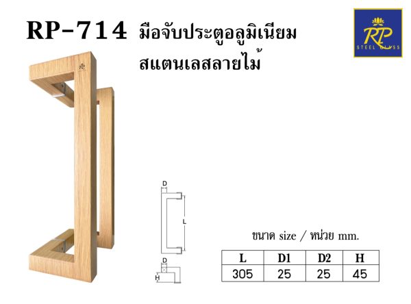RP-714 - Image 2